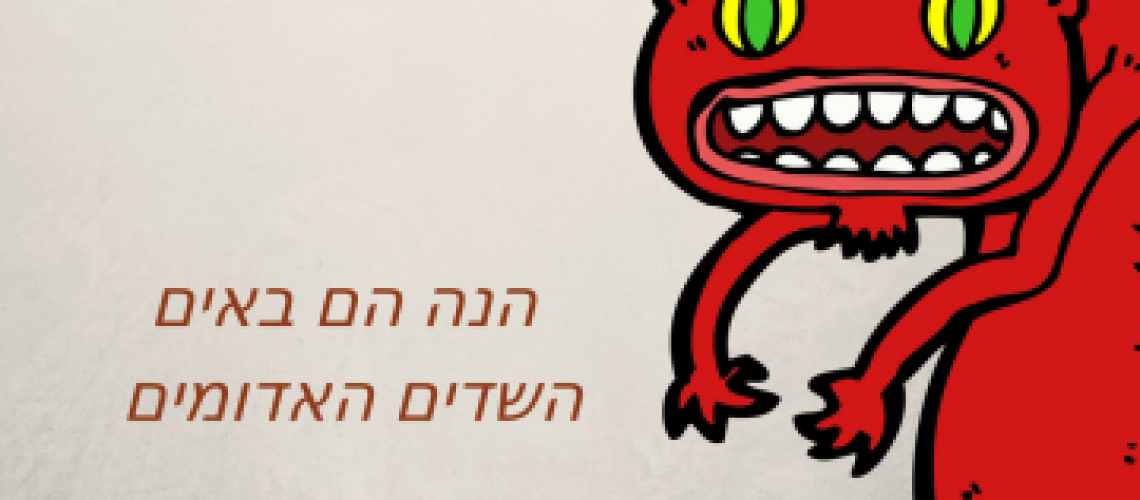 -הם-באיםהשדים-האדומים-3535c81d1del7810zk658q